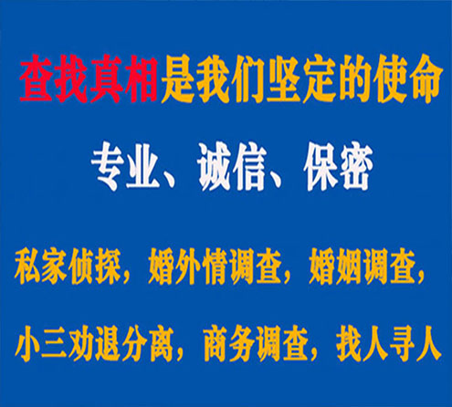 关于文成忠侦调查事务所